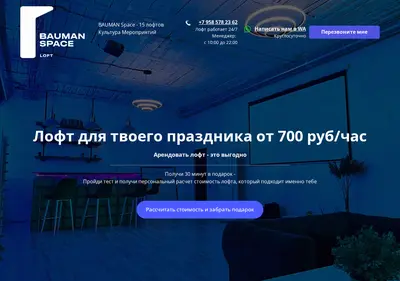 Снимок главной страницы atmosfera-space.ru