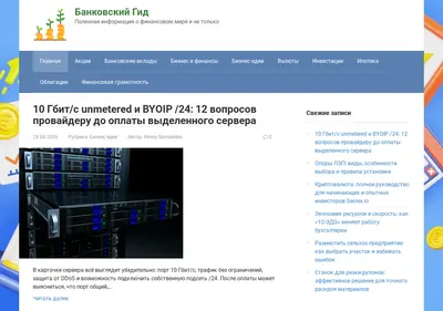 Снимок главной страницы antobiz.ru