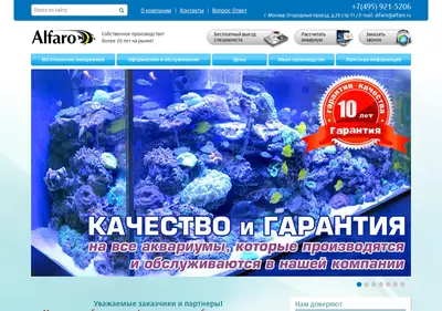 Снимок главной страницы akvarium-moskva.ru