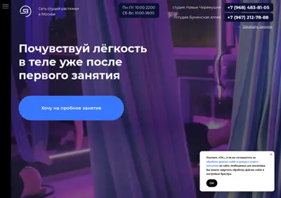 Снимок главной страницы strongbody.msk.ru