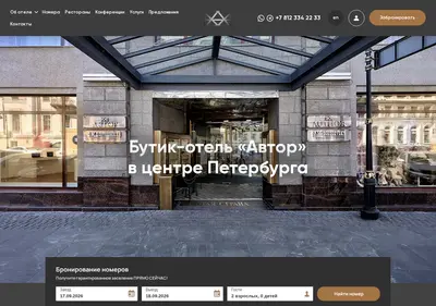 Снимок главной страницы authorhotel.ru