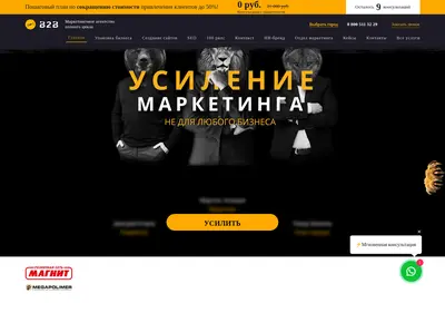 Снимок главной страницы b2b-creative.ru