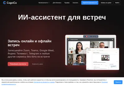 Снимок главной страницы cognico.ru