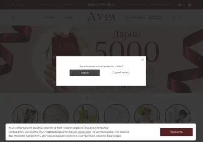 Снимок главной страницы auragold.ru