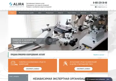 Снимок главной страницы aliracert.ru