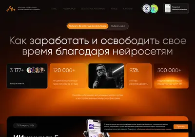 Снимок главной страницы aibasis.ru