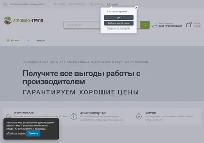 Снимок главной страницы agrobiogroup.ru