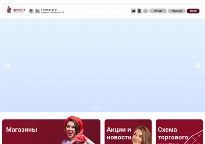 Снимок главной страницы 21piter.ru