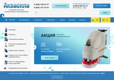 Снимок главной страницы aquasila.ru