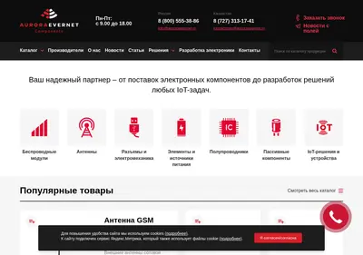 Снимок главной страницы auroraevernet.ru