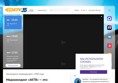 Снимок главной страницы aktv.ru