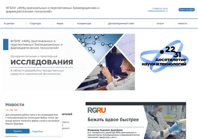 Снимок главной страницы academpharm.ru
