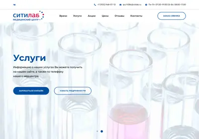 Снимок главной страницы citilab-nf.ru