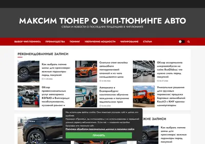Снимок главной страницы chipadla.ru