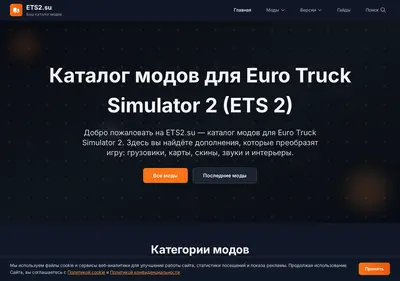 Снимок главной страницы ets2.su