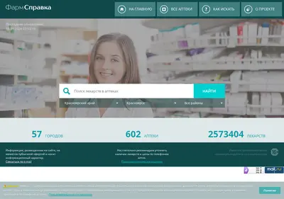Снимок главной страницы 24lek.ru