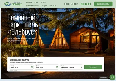 Снимок главной страницы bazaelbrus.ru