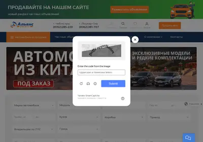 Снимок главной страницы alyans-select.ru