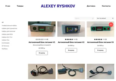 Снимок главной страницы alexeyryshkov.ru