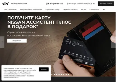 Снимок главной страницы alpha-center.ru