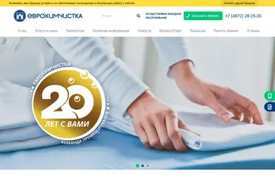 Снимок главной страницы euro-clean.su
