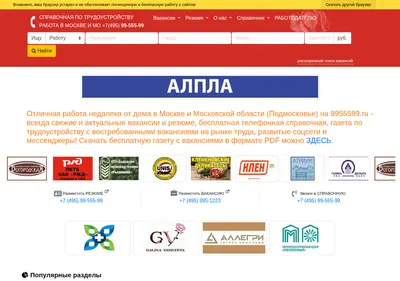 Снимок главной страницы 9955599.ru