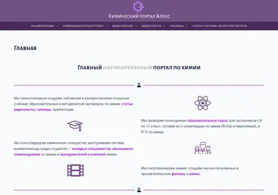 Снимок главной страницы chemtoday.ru