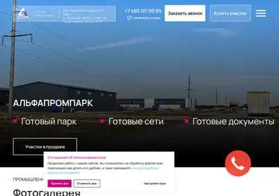 Снимок главной страницы alphaprom.ru