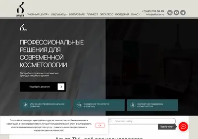 Снимок главной страницы altatm.ru