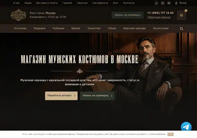 Снимок главной страницы barleone.ru