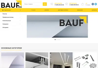 Снимок главной страницы baufpro.ru