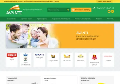 Снимок главной страницы avantigroup.ru