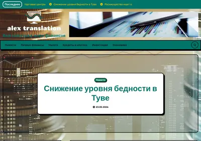 Снимок главной страницы alex-translation.ru