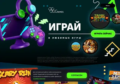Снимок главной страницы 88games.ru