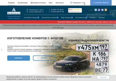 Снимок главной страницы autodublikat.su