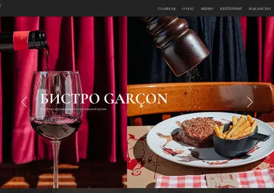 Снимок главной страницы bistrotgarcon.ru