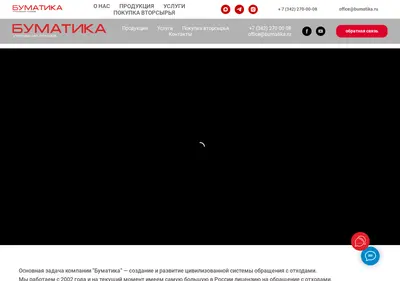 Снимок главной страницы bumatika.ru