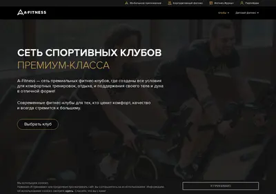 Снимок главной страницы afitness.ru