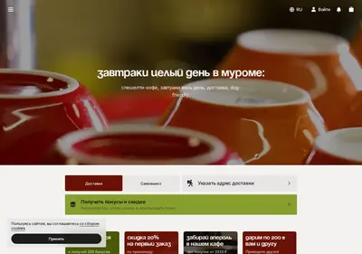 Снимок главной страницы clichecoffee.ru