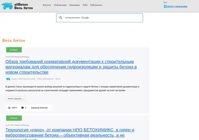 Снимок главной страницы allbeton.ru
