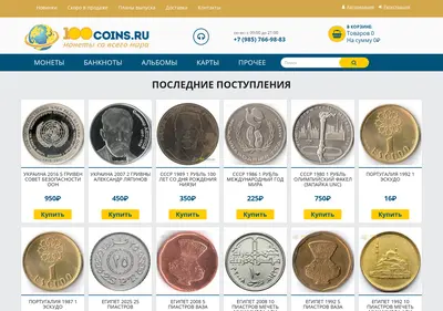 Снимок главной страницы 100coins.ru