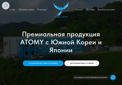Снимок главной страницы atomy-by-ptitsaudachi.ru
