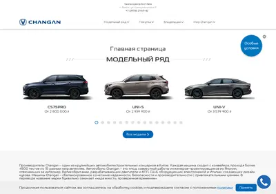 Снимок главной страницы agatauto-changanauto.ru