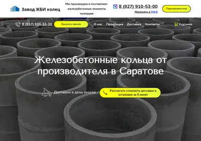 Снимок главной страницы жби-кольца.su