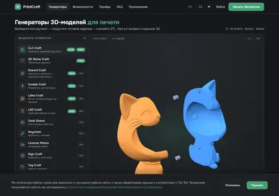Снимок главной страницы 3dcrafts.ru