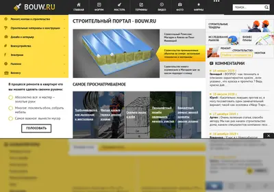 Снимок главной страницы bouw.ru
