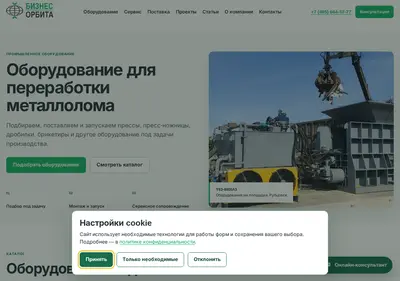 Снимок главной страницы bisnesorbita.ru