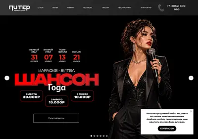 Снимок главной страницы clubpiter.ru