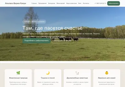 Снимок главной страницы alpaki-ferma-tarusa.ru