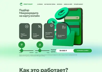 Снимок главной страницы credit-smart.su
